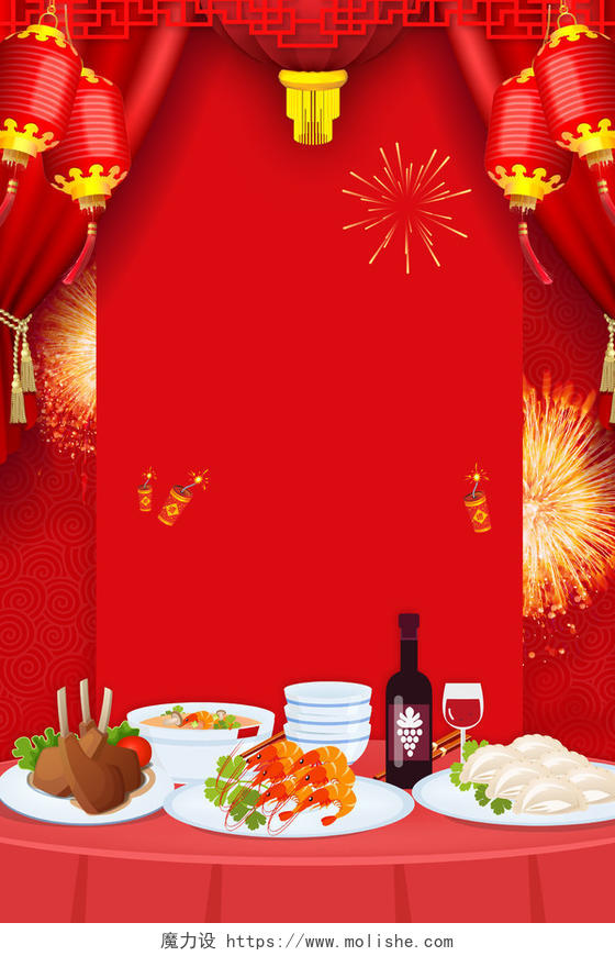 饺子大虾红酒年夜饭2019猪年新年过年红色喜庆海报背景